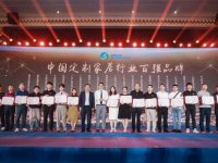 河东智能家居荣登2021年中国定制家居行业百强品牌企业榜单